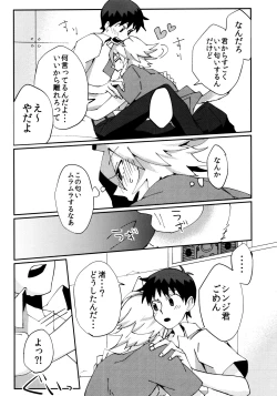 Page 7 of Nagisa Osuwari!