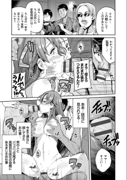 Page 107 of Kyousei Tanetsuke Express - Forced Seeding Express