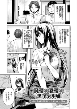 Page 133 of Kyousei Tanetsuke Express - Forced Seeding Express