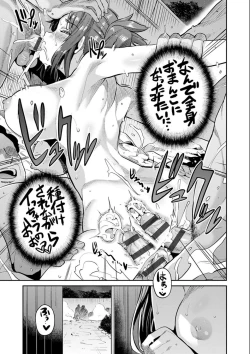 Page 175 of Kyousei Tanetsuke Express - Forced Seeding Express