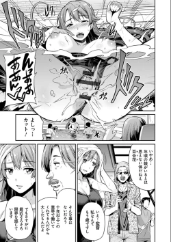 Page 91 of Kyousei Tanetsuke Express - Forced Seeding Express