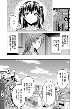 Page 95 of Kyousei Tanetsuke Express - Forced Seeding Express