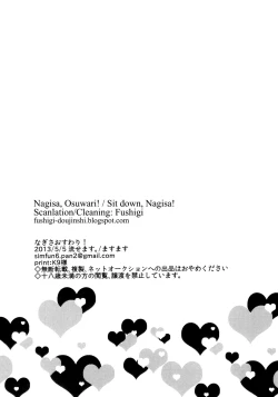 Page 25 of Nagisa Osuwari!