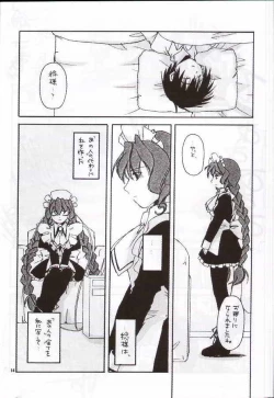 Page 13 of Seifuku Rakuen 8 - Costume Paradise: Trial 08