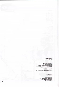 Page 17 of Seifuku Rakuen 8 - Costume Paradise: Trial 08