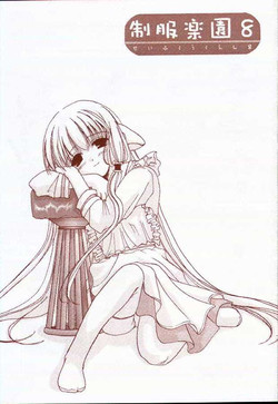 Download Seifuku Rakuen 8 - Costume Paradise: Trial 08