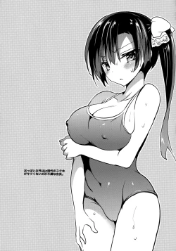 Page 7 of Soushuuhen San Omakebon