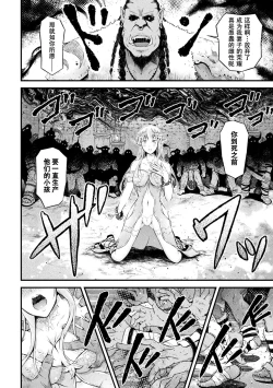Page 4 of Elf no Hime wa Ochite