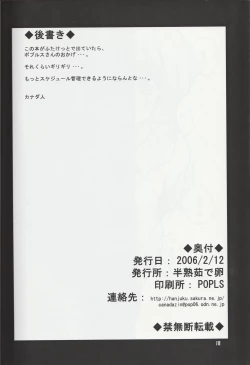 Page 17 of MAGIC MUSHROOM 2