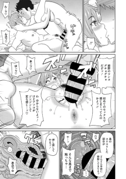 Page 107 of COMIC Megastore DEEP Vol. 25