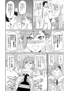 Page 112 of COMIC Megastore DEEP Vol. 25