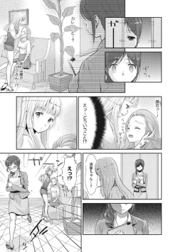 Page 177 of COMIC Megastore DEEP Vol. 25