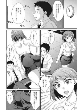 Page 30 of COMIC Megastore DEEP Vol. 25