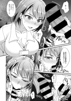 Page 32 of COMIC Megastore DEEP Vol. 25