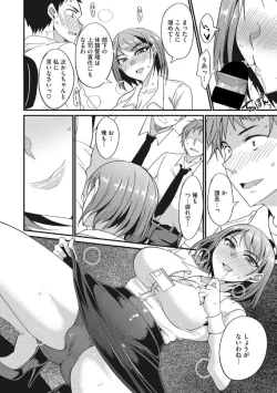 Page 34 of COMIC Megastore DEEP Vol. 25