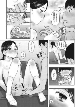 Page 56 of COMIC Megastore DEEP Vol. 25