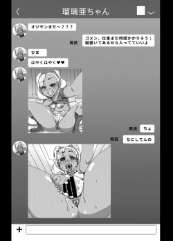 Page 13 of CHOCOLATE GIRL