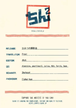 Page 19 of Himitsu no Satsueikai | Secret Photo Shoot