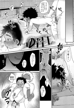 Page 15 of Himitsu no Satsueikai