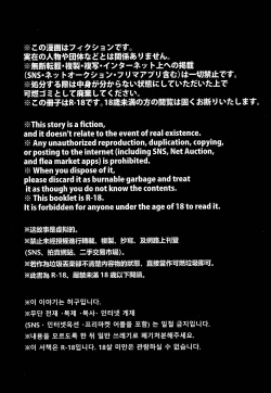 Page 2 of Himitsu no Satsueikai