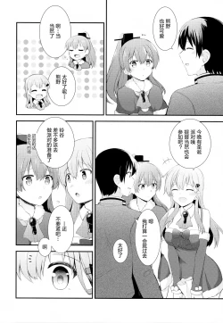 Page 4 of Suzuya e no Christmas Present