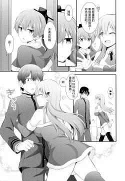 Page 6 of Suzuya e no Christmas Present