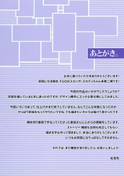 Page 13 of Nemurenu Yoru wa Yawaraka Body to Tomo ni...