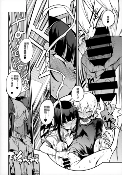 Page 20 of dosukebe jyosei senyou syaryou ni boku