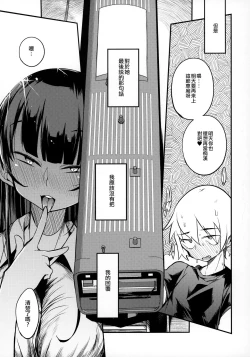 Page 35 of dosukebe jyosei senyou syaryou ni boku