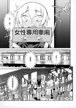 Page 5 of dosukebe jyosei senyou syaryou ni boku