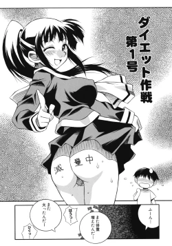 Page 104 of Aneniku Inmu