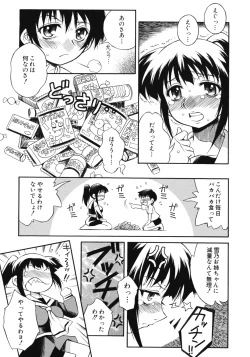 Page 105 of Aneniku Inmu