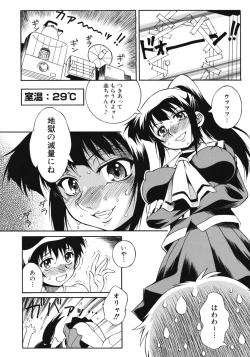 Page 106 of Aneniku Inmu