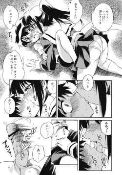 Page 107 of Aneniku Inmu