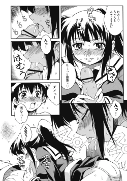 Page 108 of Aneniku Inmu