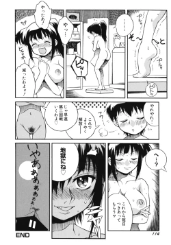 Page 118 of Aneniku Inmu