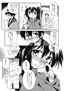 Page 121 of Aneniku Inmu