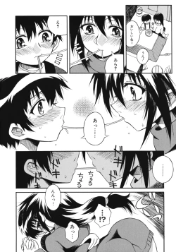 Page 122 of Aneniku Inmu