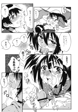 Page 125 of Aneniku Inmu