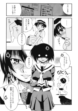 Page 135 of Aneniku Inmu