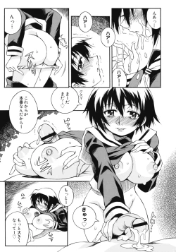 Page 141 of Aneniku Inmu