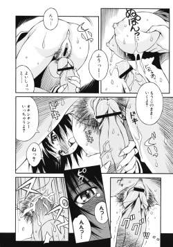 Page 142 of Aneniku Inmu