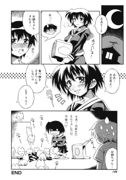 Page 150 of Aneniku Inmu