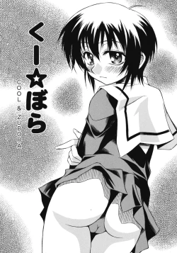 Page 152 of Aneniku Inmu