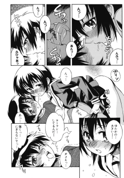 Page 156 of Aneniku Inmu