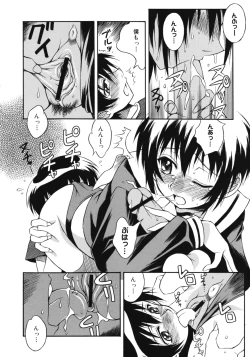 Page 158 of Aneniku Inmu