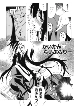 Page 168 of Aneniku Inmu