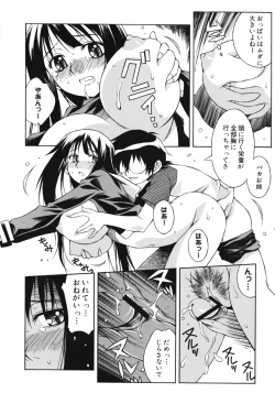 Page 174 of Aneniku Inmu