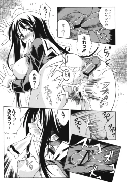 Page 175 of Aneniku Inmu