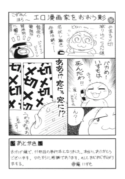 Page 179 of Aneniku Inmu